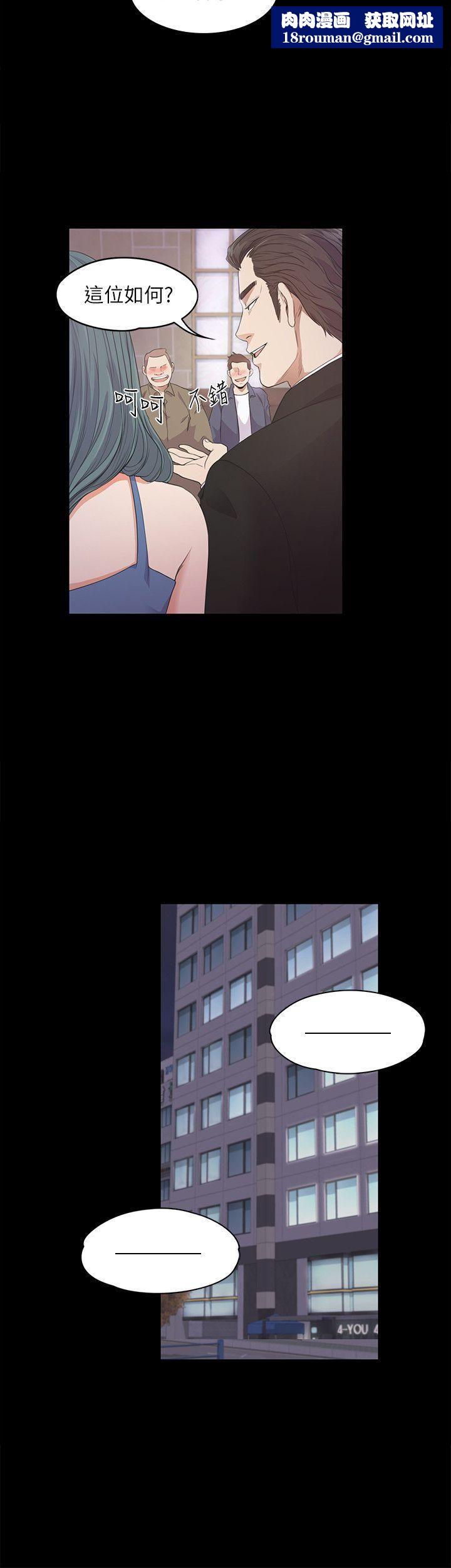 愛上酒店妹第33話-盛開以及枯萎的花朵[02]