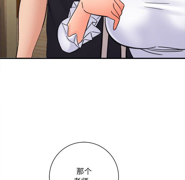 想做你的助手第37话