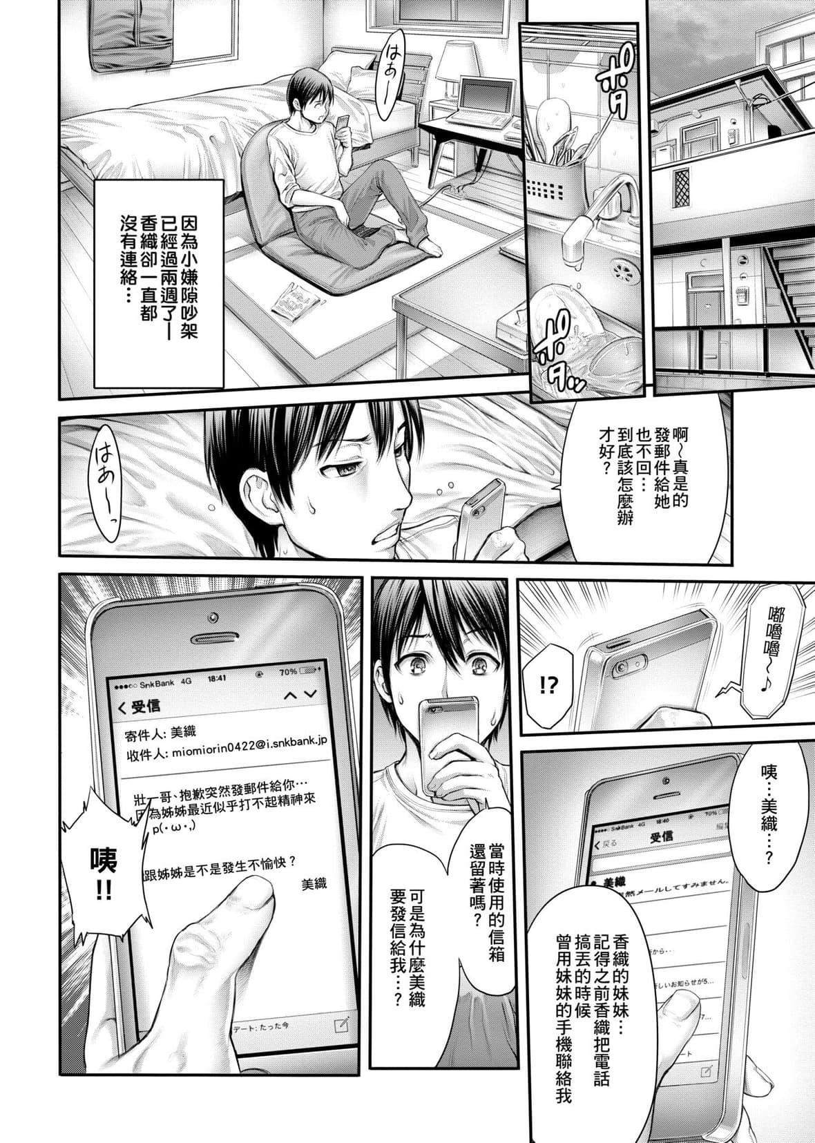 [おかゆさん]ヤッて姉妹ました｜翻云覆雨俏姊妹[未来数位][DL版][おかゆさん]ヤッて姉妹ました｜翻云覆雨俏姊妹[未来数位][DL版]