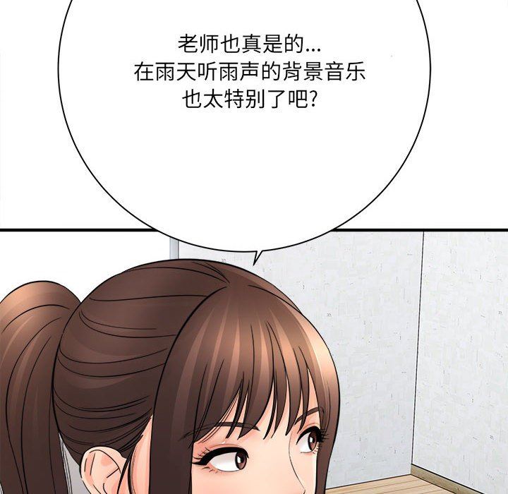 想做你的助手第37話