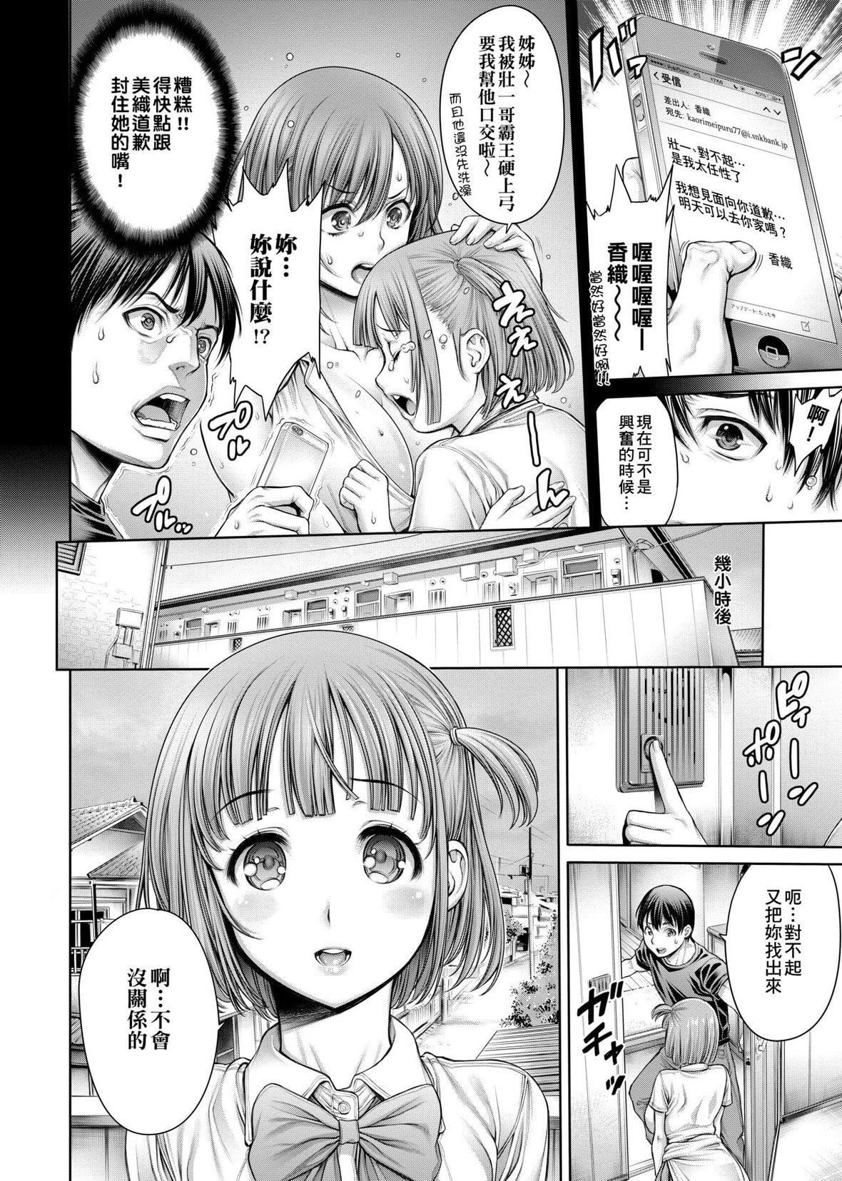 [おかゆさん]ヤッて姉妹ました｜翻云覆雨俏姊妹[未来数位][DL版][おかゆさん]ヤッて姉妹ました｜翻云覆雨俏姊妹[未来数位][DL版]