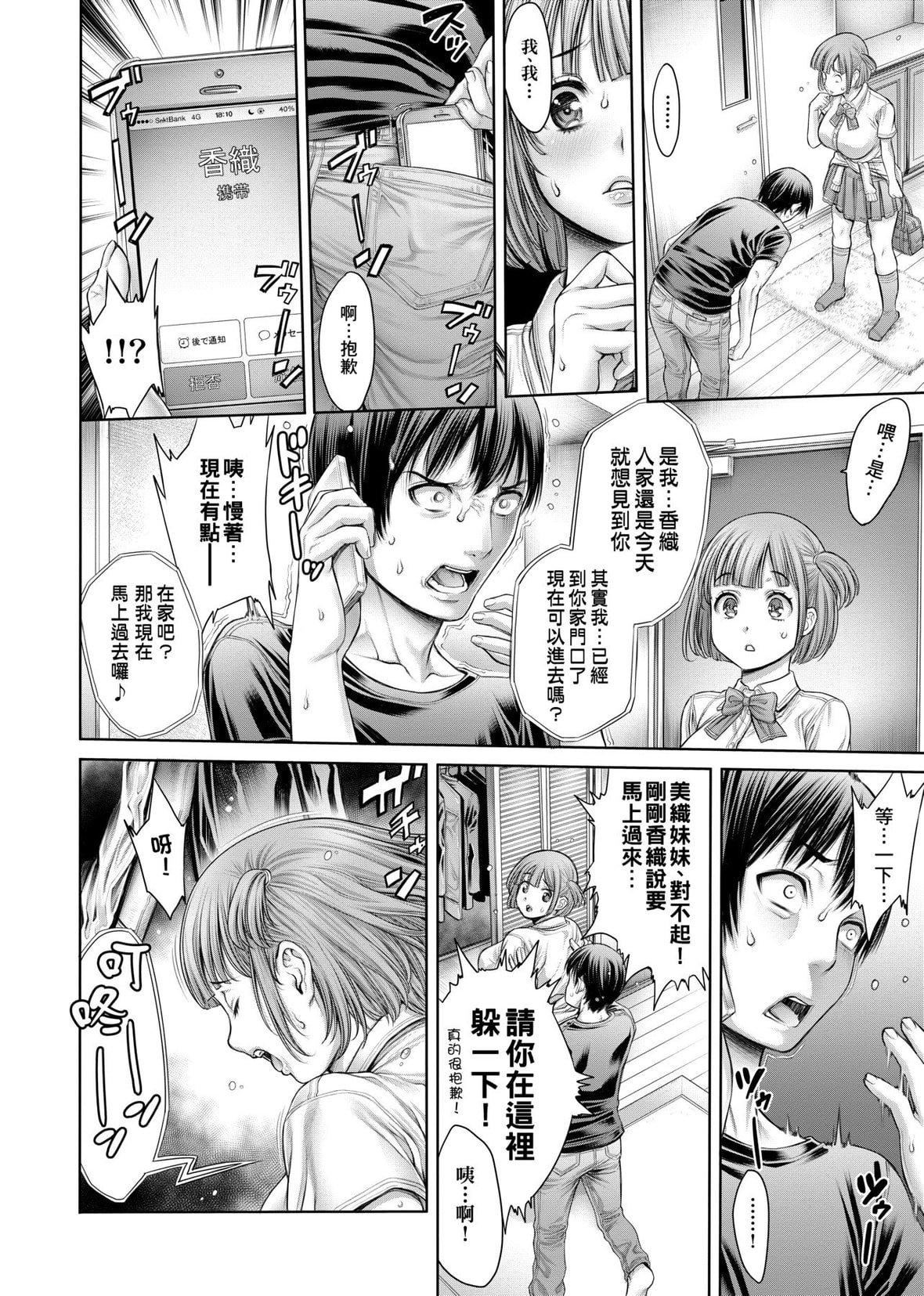 [おかゆさん]ヤッて姉妹ました｜翻雲覆雨俏姊妹[未來數位][DL版][おかゆさん]ヤッて姉妹ました｜翻雲覆雨俏姊妹[未來數位][DL版]