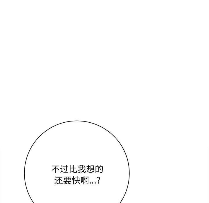 想做你的助手第37话