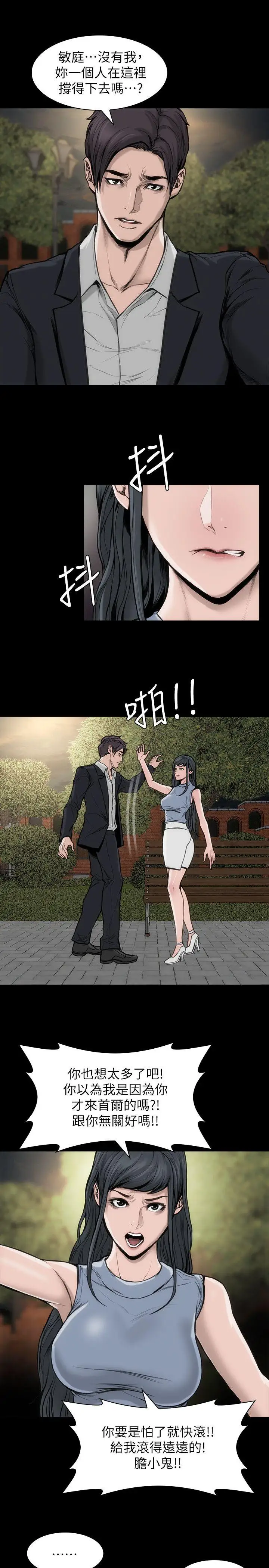 女演员第29话-重温初夜