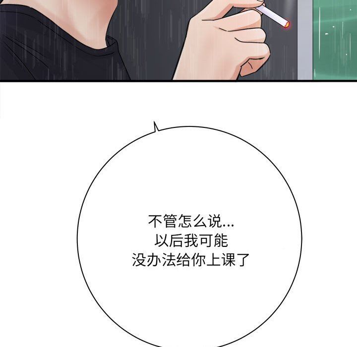 想做你的助手第37话