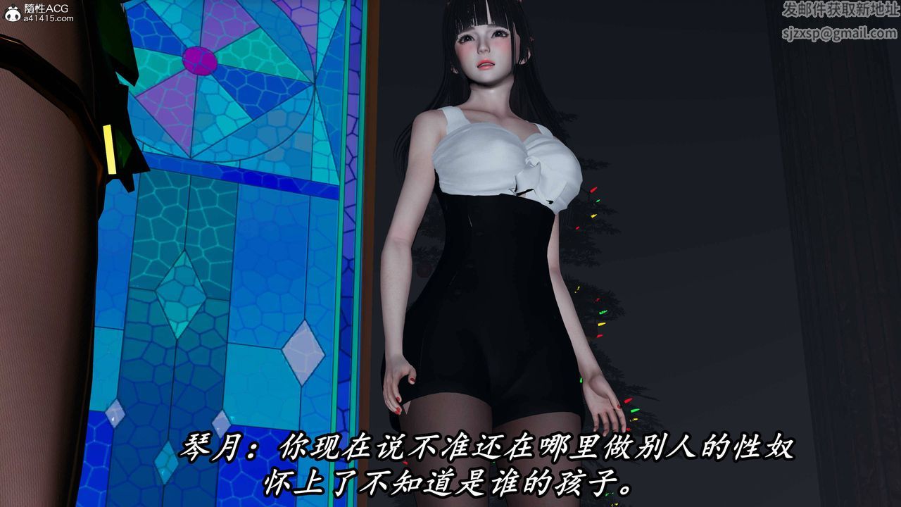 [3D]逆转第三季第71话