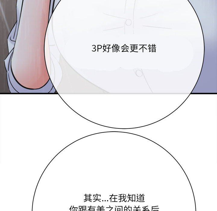 想做你的助手第37話