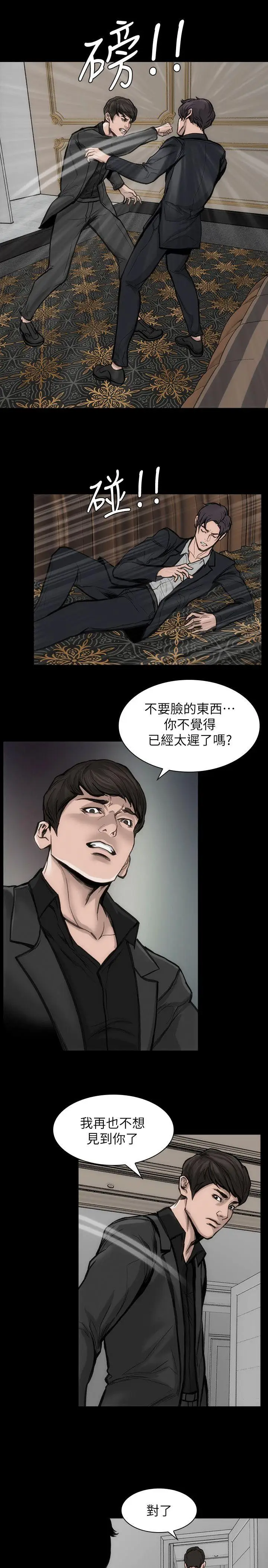 女演员第29话-重温初夜