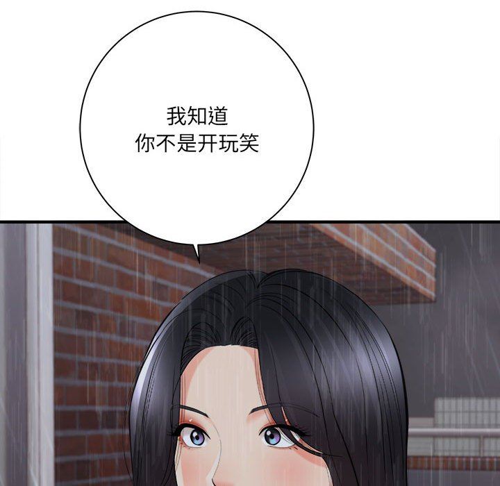 想做你的助手第38話