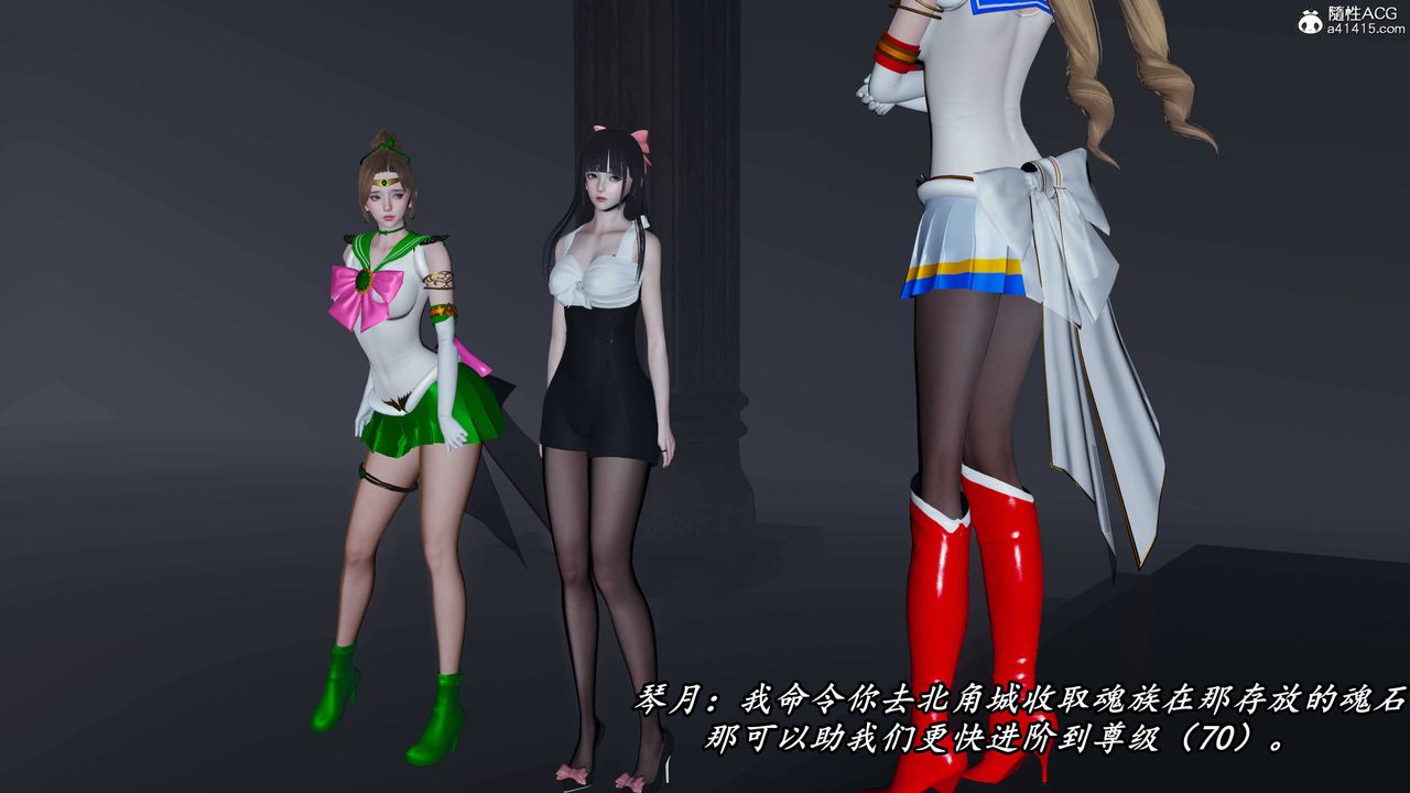 [3D]逆转第三季第71话