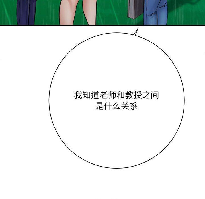 想做你的助手第38話