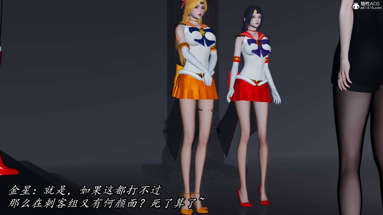 [3D]逆转第三季第71话