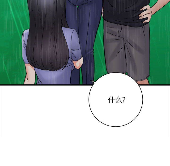 想做你的助手第38话