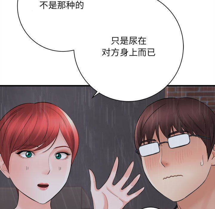 想做你的助手第38話