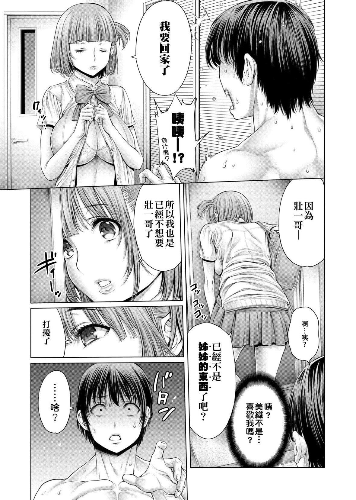 [おかゆさん]ヤッて姉妹ました｜翻云覆雨俏姊妹[未来数位][DL版][おかゆさん]ヤッて姉妹ました｜翻云覆雨俏姊妹[未来数位][DL版]