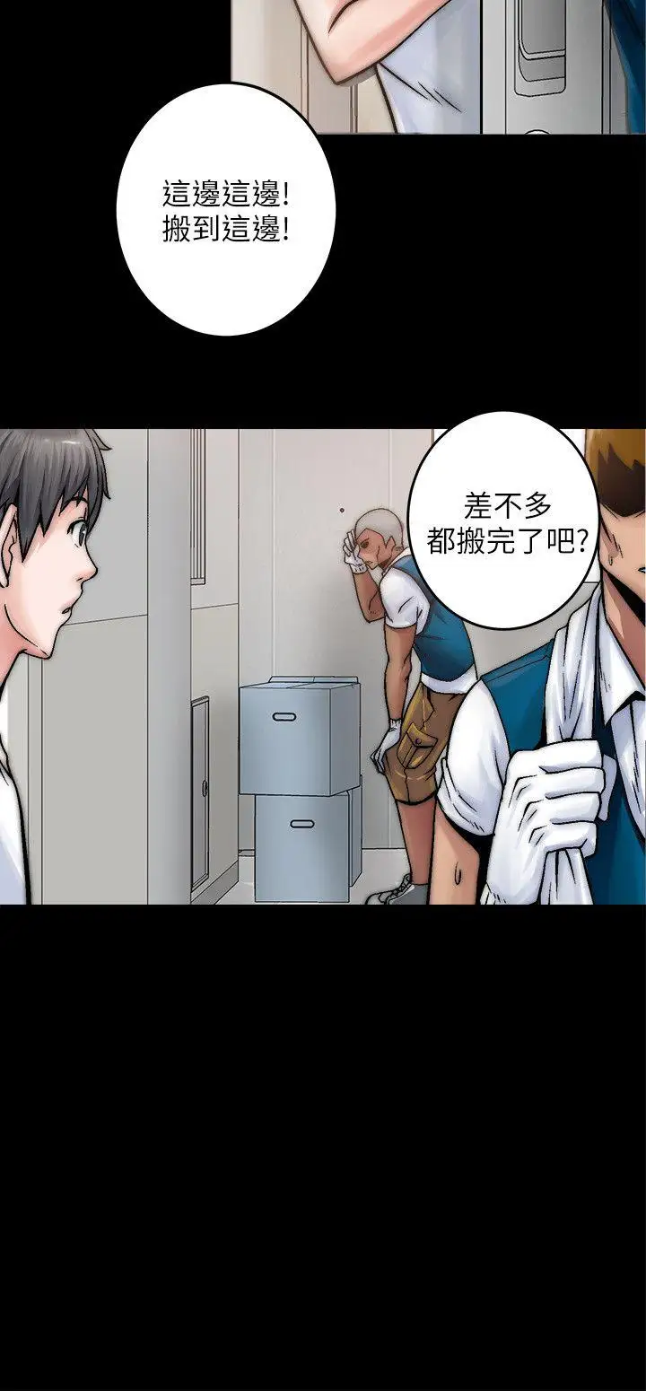 觸不到的她第1话