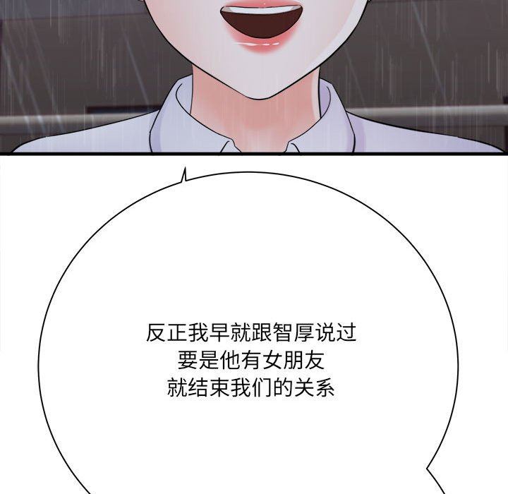 想做你的助手第38话