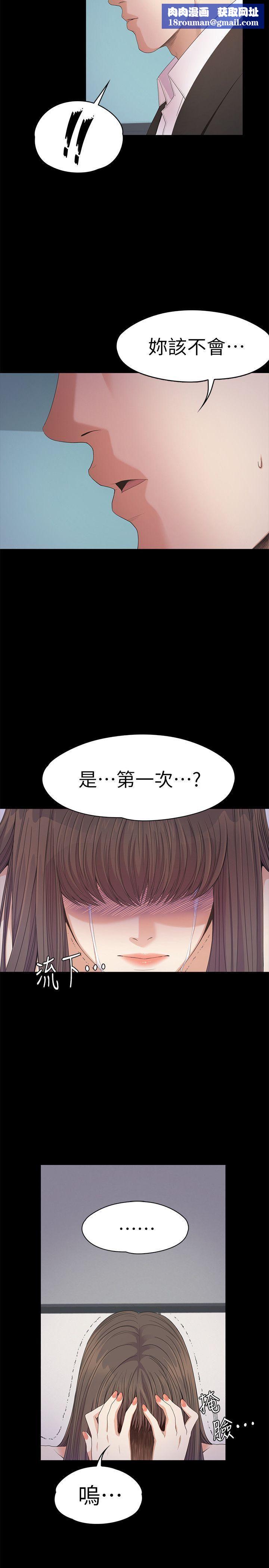 爱上酒店妹第36话-看来我彻底变酒店妹瞭