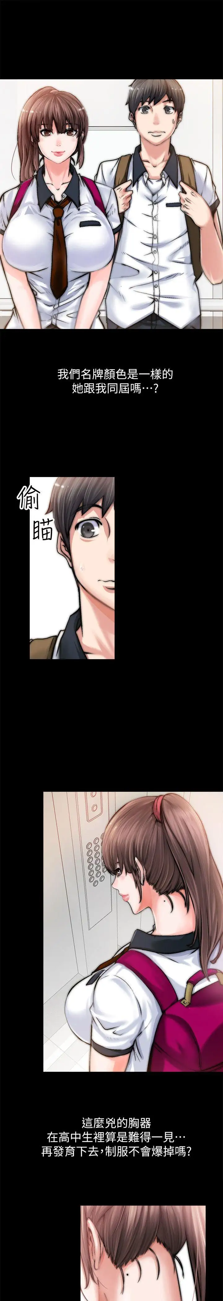 触不到的她第1话