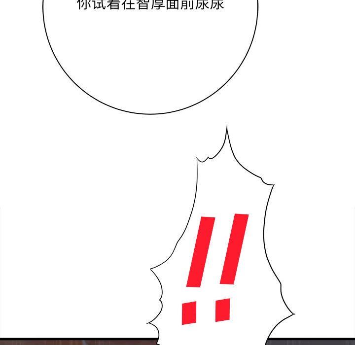 想做你的助手第38话