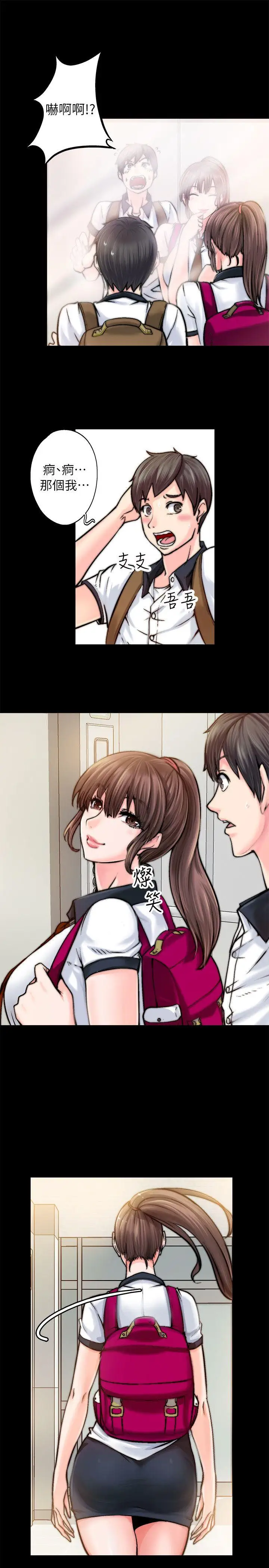 触不到的她第1话