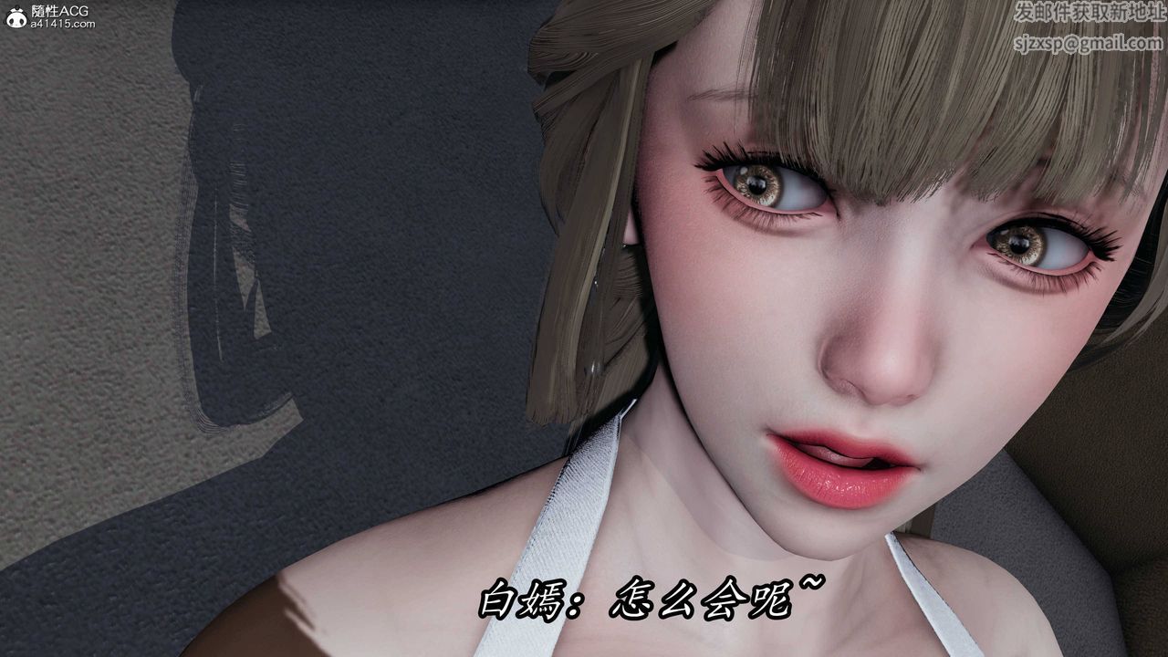 [3D]逆转第三季第71话