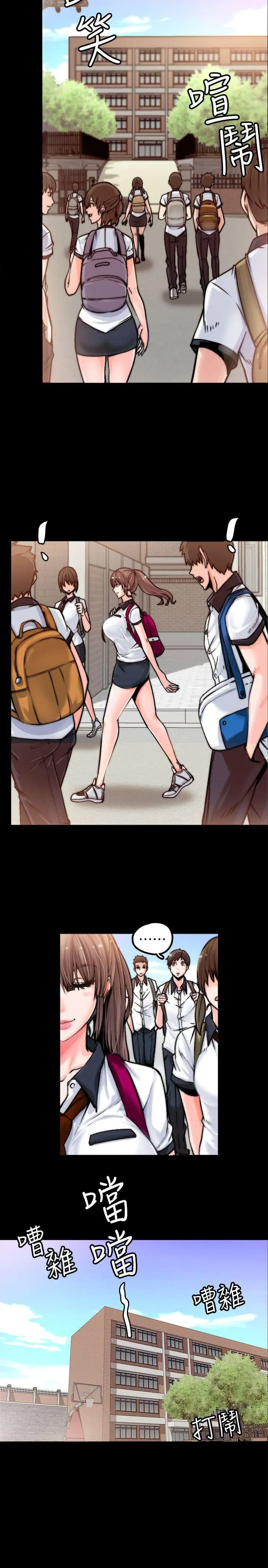 觸不到的她第1话