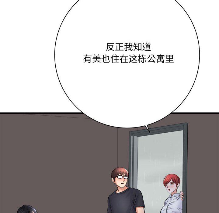 想做你的助手第38話