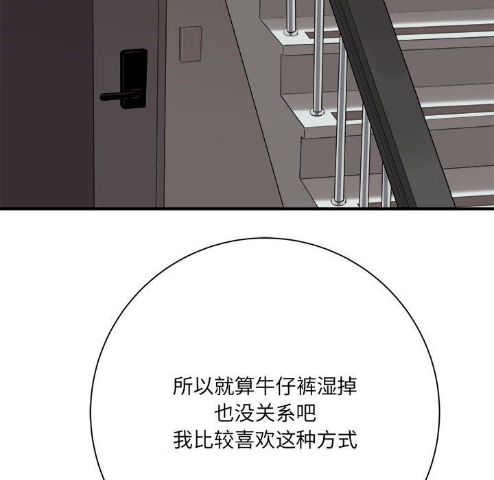 想做你的助手第38话