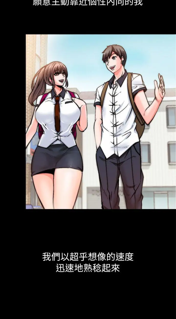 觸不到的她第1话