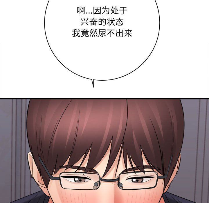 想做你的助手第38話