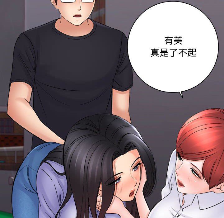 想做你的助手第38話