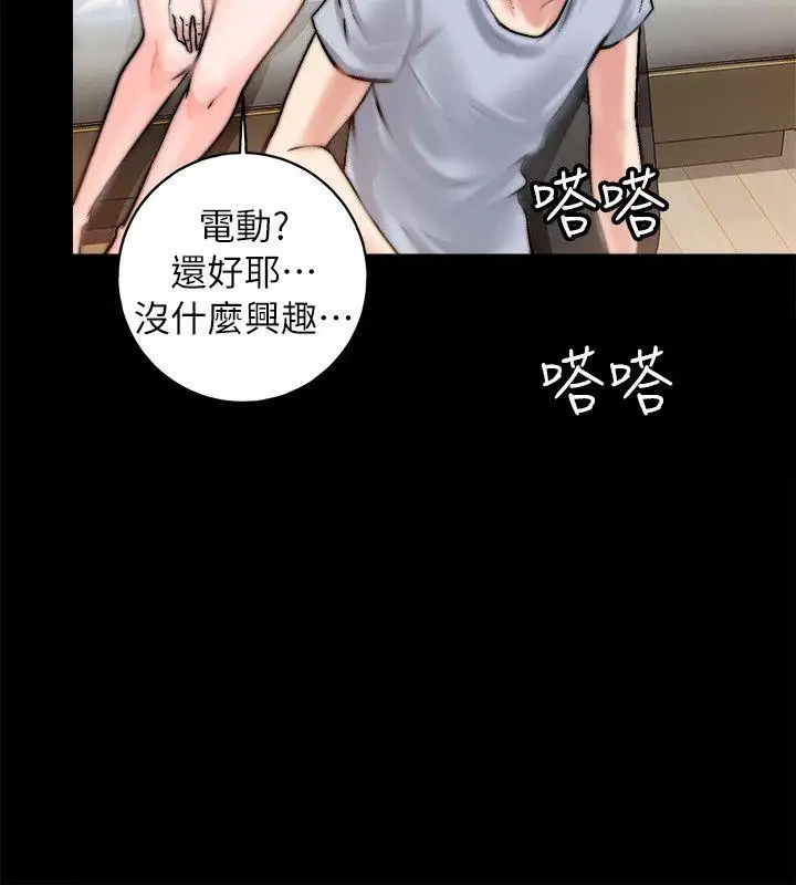 觸不到的她第1话