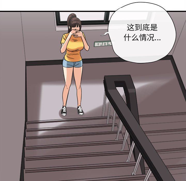 想做你的助手第38话