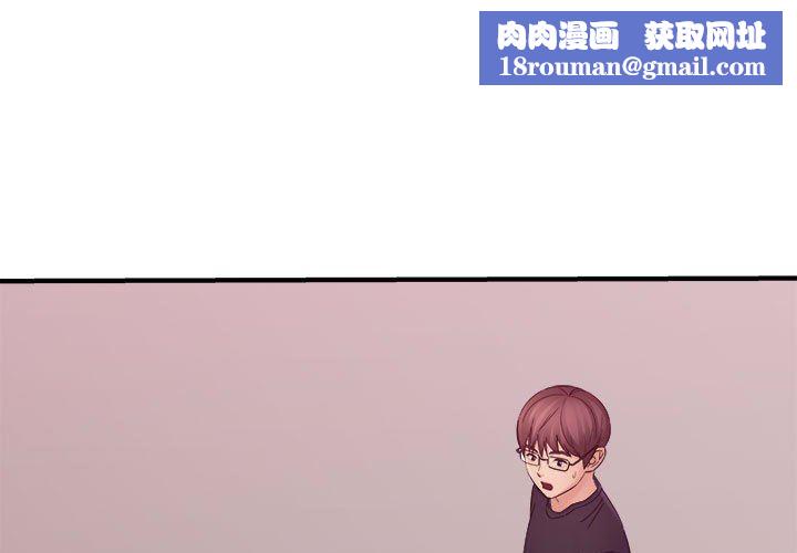 想做你的助手第39话