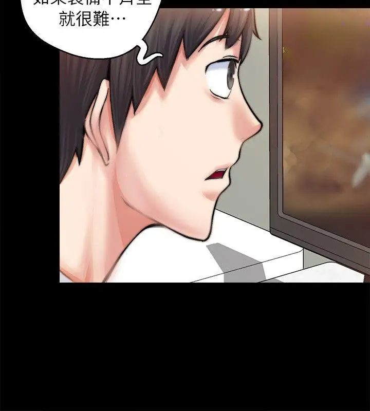 触不到的她第1话