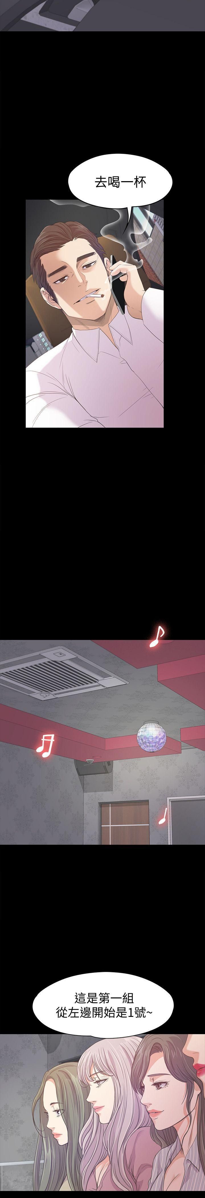 愛上酒店妹第37話-其實他也不算垃圾