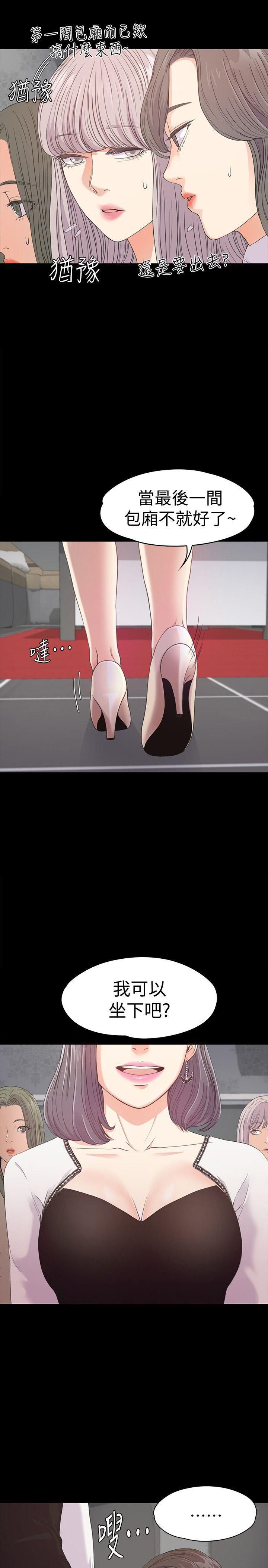 爱上酒店妹第37话-其实他也不算垃圾