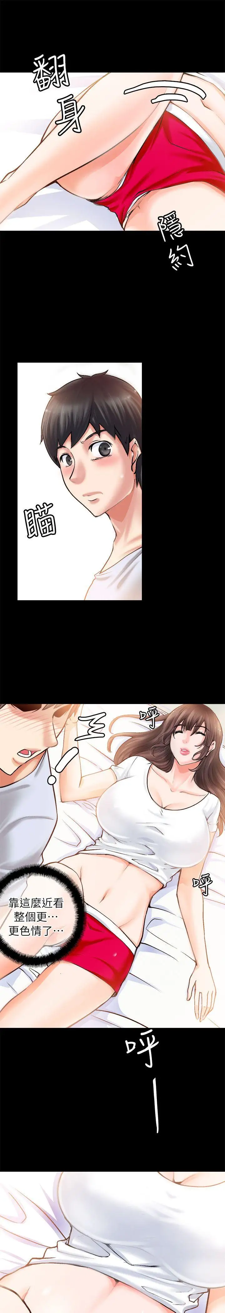 触不到的她第2话