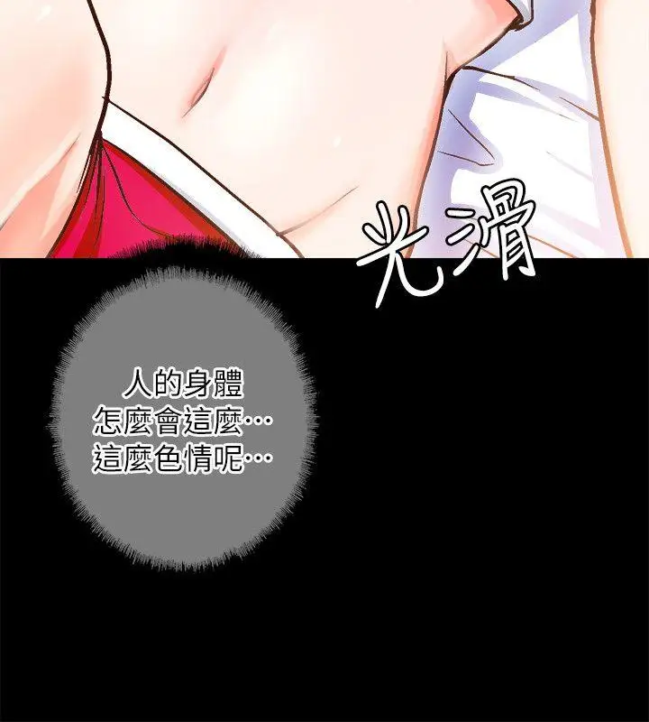 触不到的她第2话