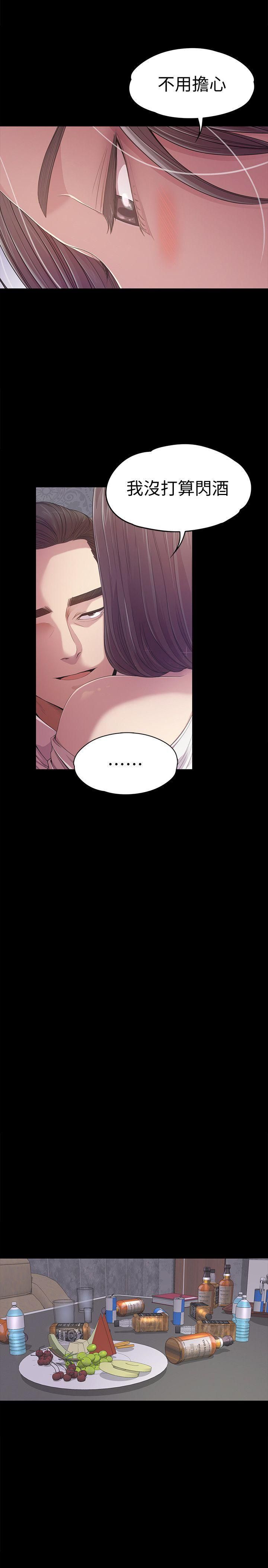 愛上酒店妹第38話-我幹嘛這麼在意…