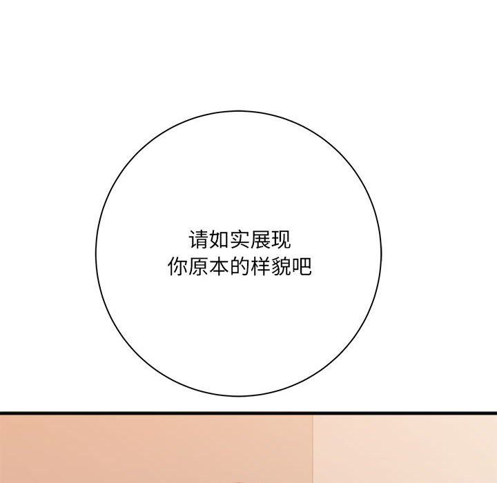 想做你的助手第39话