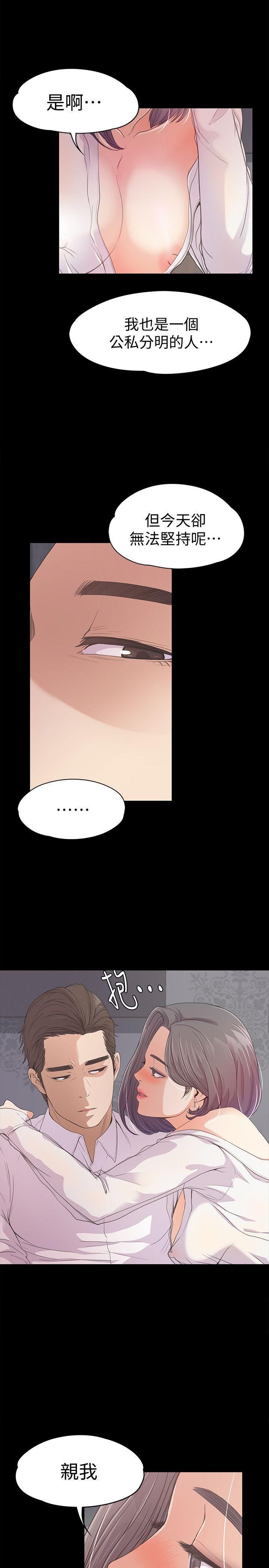 爱上酒店妹第38话-我干嘛这么在意…