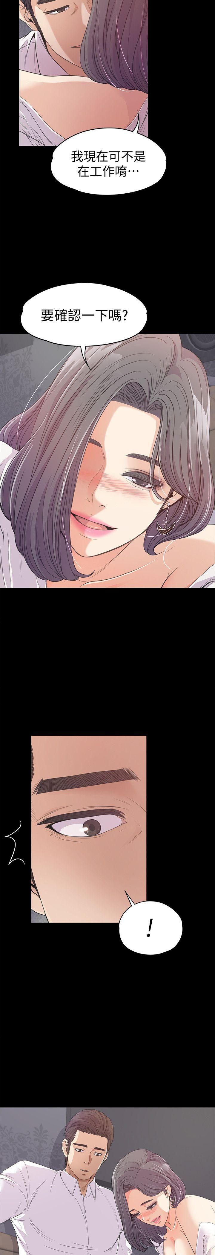 愛上酒店妹第38話-我幹嘛這麼在意…