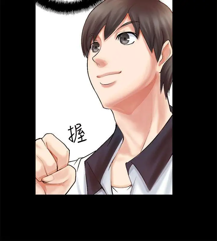 觸不到的她第2话