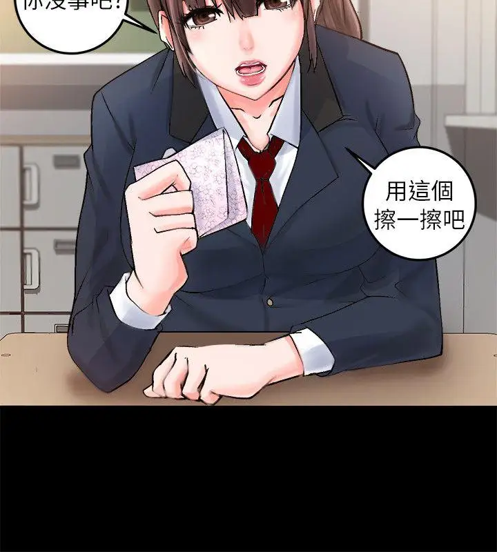 觸不到的她第2话