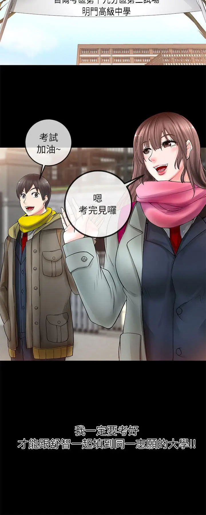 觸不到的她第2话