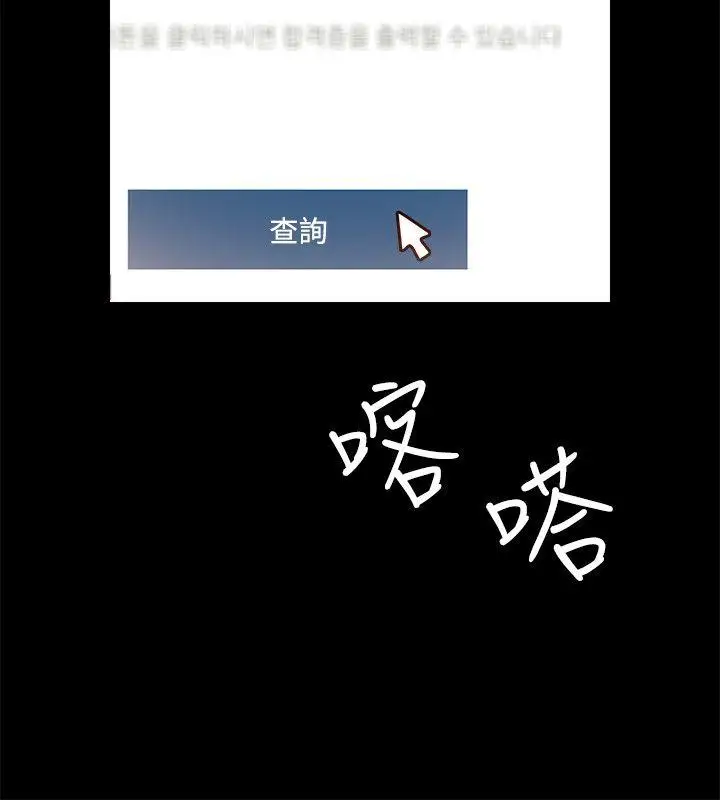 觸不到的她第2话