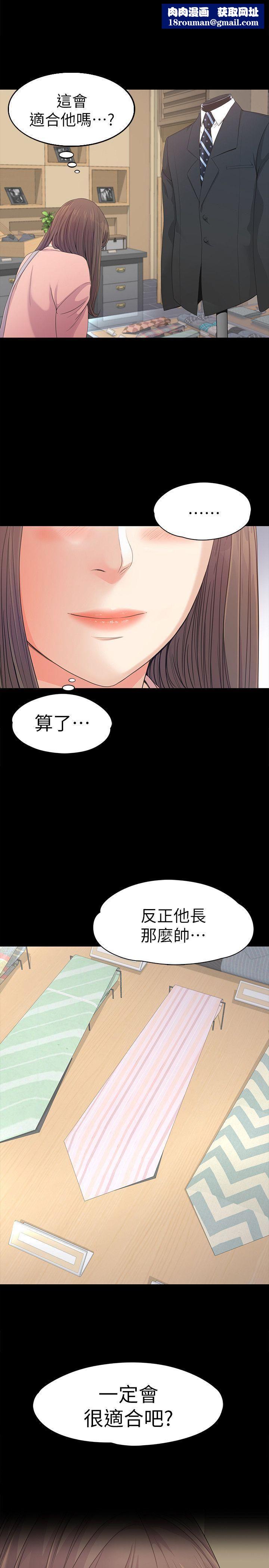 愛上酒店妹第39話-兩人之間的氣氛轉變