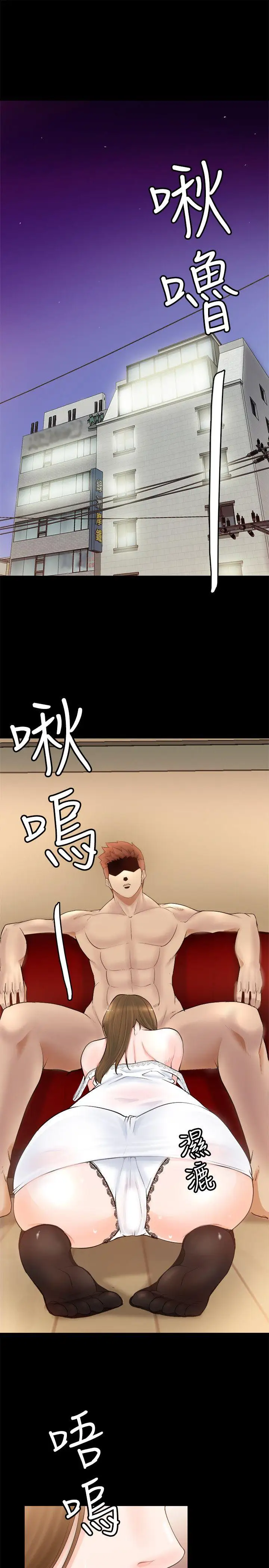 触不到的她第2话